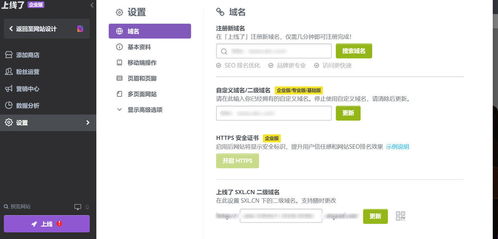 厦门中小企业网站建设总结