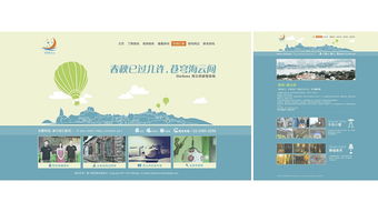 厦门中小企业网站建设指南 扁平化设计打造清新企业官网