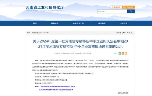 郑州航空港区新增14家省级专精特新中小企业，引领区域创新浪潮