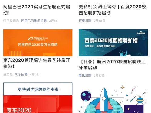 沙龙邀请丨疫情下的互联网企业春招计划 阿里巴巴专场与厦门中小企业网站建设机遇
