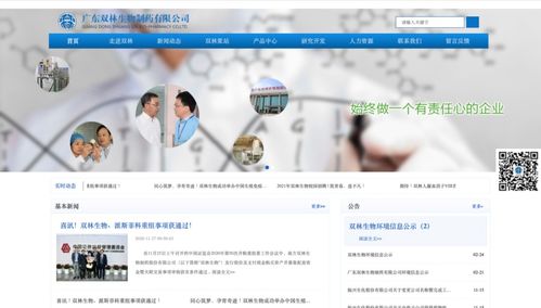 400亿血液制品市场 背后的龙头企业与厦门中小企业网站建设机遇