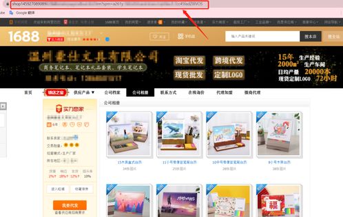 1688企业相册商品图片原图下载攻略与厦门中小企业网站建设关联解析
