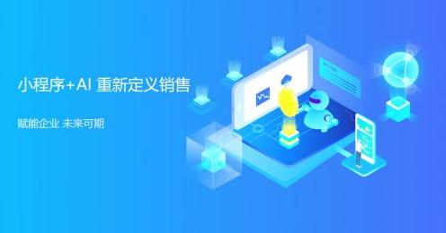 厦门中小企业如何高效运营微信小程序？策略与网站建设协同之道